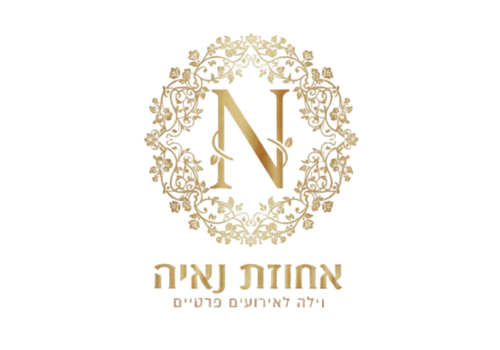 לוגו אחוזת נאיה